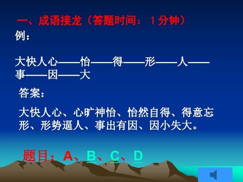 語文基礎(chǔ)知識(shí)搶答題