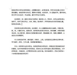 職高,安徽,基礎知識,語文
