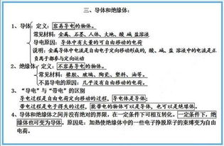 基礎電學知識文章