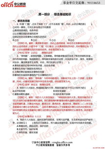 寧波綜合基礎(chǔ)知識在線題庫