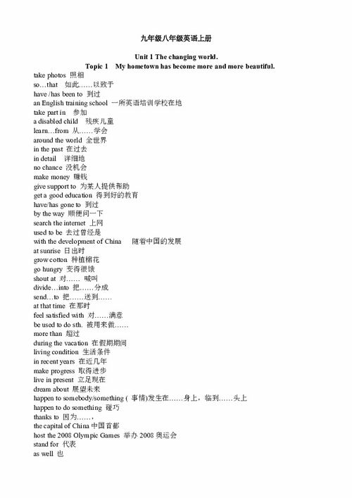 九級上冊英語基礎(chǔ)知識點
