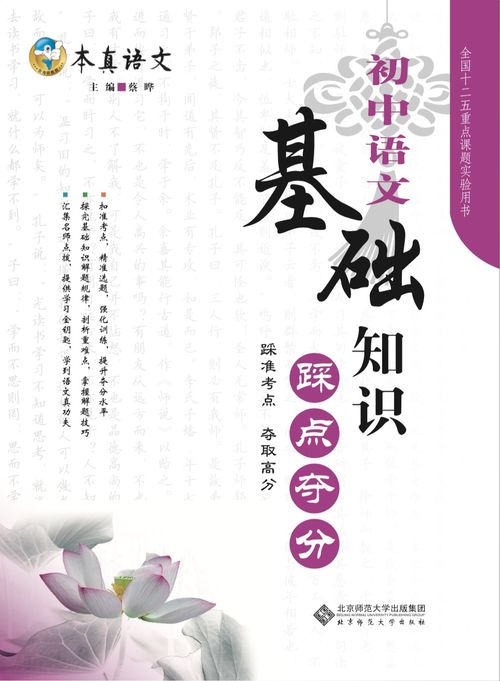 初中語文基礎知識專項訓