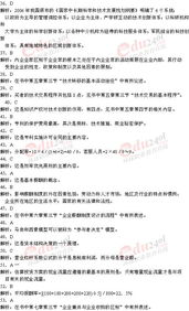 工商管理,基礎(chǔ)知識(shí),專業(yè)