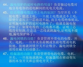 煤礦電工基礎(chǔ)知識心得