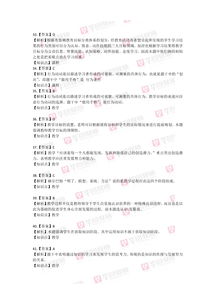公招教育學與教學法基礎(chǔ)知識,教育學與教學法基礎(chǔ)知識試題,教育學與教學法基礎(chǔ)知識重點