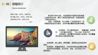 建筑基礎(chǔ)知識認(rèn)知