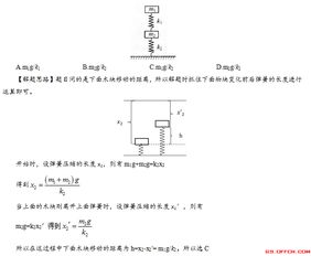 彈簧基礎(chǔ)知識試題