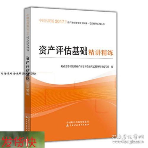 資產(chǎn)管理基礎(chǔ)知識,資產(chǎn)配置基礎(chǔ)知識,評茶基礎(chǔ)知識