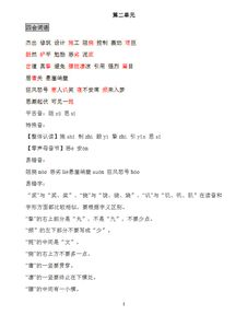 人教版六年級(jí)語(yǔ)文上冊(cè)基礎(chǔ)知識(shí),人教版六年級(jí)上冊(cè)數(shù)學(xué)基礎(chǔ)知識(shí)匯總,六年級(jí)上冊(cè)語(yǔ)文基礎(chǔ)知識(shí)題