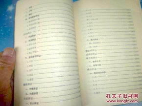 中醫(yī)針灸基礎(chǔ)理論知識(shí)