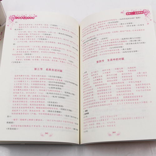 小學(xué)生文言文常見(jiàn)基礎(chǔ)知識(shí)