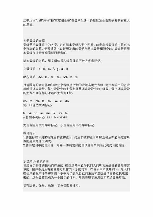 初中音樂(lè)基礎(chǔ)知識(shí)考點(diǎn)大全,初中基礎(chǔ)知識(shí)大全數(shù)學(xué),初中基礎(chǔ)知識(shí)大全語(yǔ)文