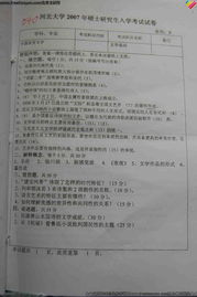 中國(guó)語(yǔ)言文學(xué)基礎(chǔ)知識(shí)試題