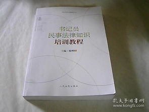 民事書記員法律基礎(chǔ)知識(shí)
