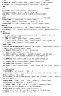 把基礎(chǔ)知識保存在學(xué)生的記憶里