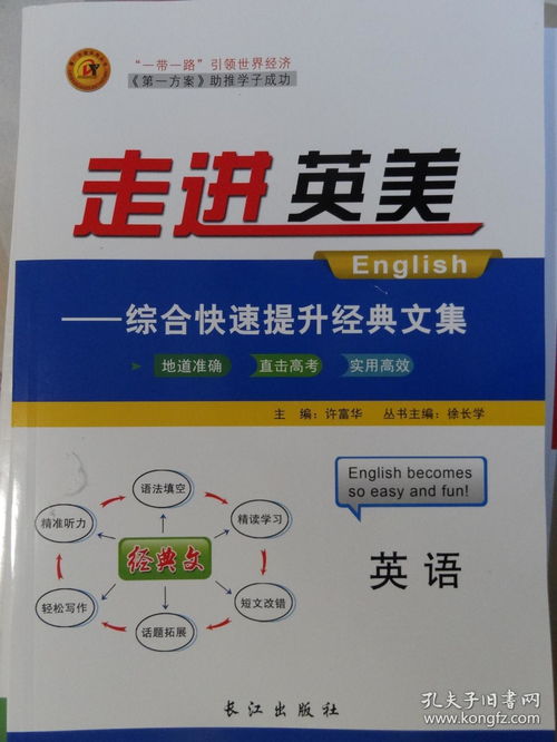 高中數(shù)學(xué)基礎(chǔ)知識手冊董壽江