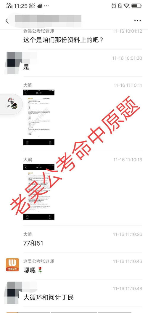 綜合基礎(chǔ)知識和行測的共同