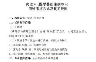 醫(yī)學(xué)基礎(chǔ)知識(shí)面試?？紗?wèn)題
