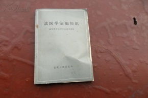 法醫(yī)基礎知識大全書籍,股票入門基礎知識書籍,攝影入門基礎知識書籍