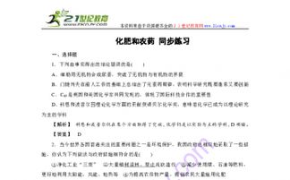 農(nóng)藥肥料基礎知識考試題