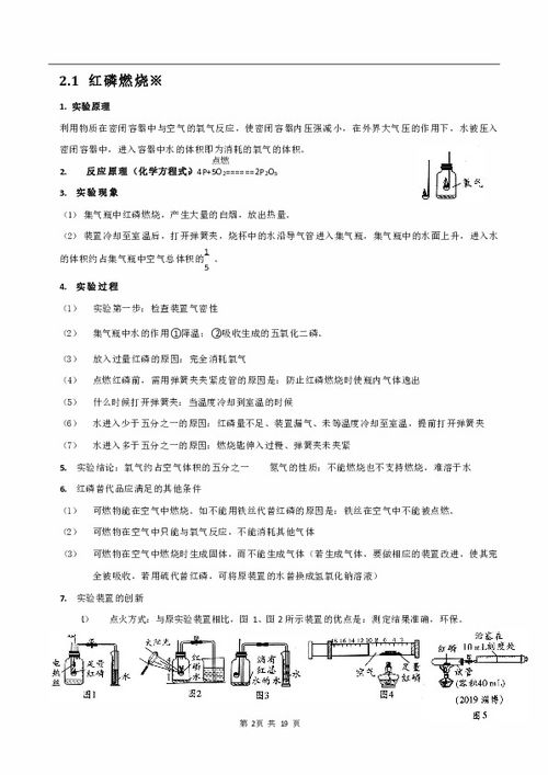 excel基礎知識實驗心得體會