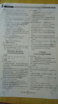 2014點(diǎn)石成金中考沖刺語文基礎(chǔ)知識(五)默寫填空答案