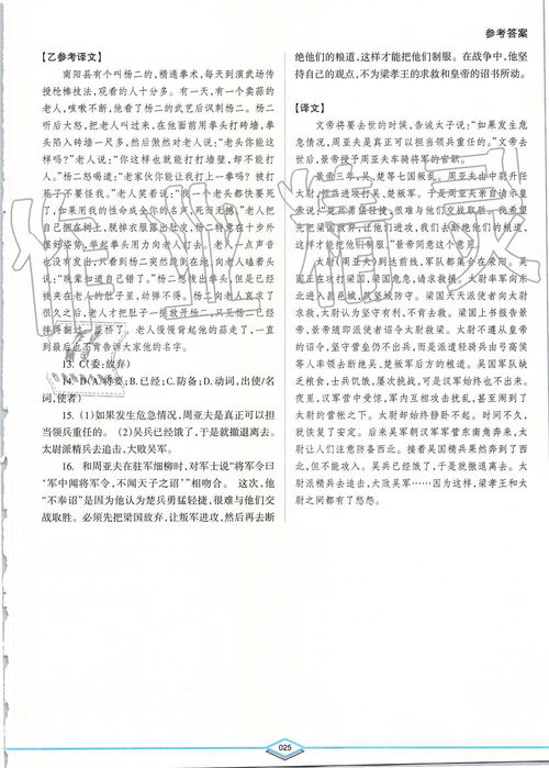 詩(shī)詞基礎(chǔ)知識(shí)訓(xùn)練答案