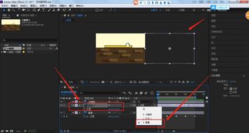 ae基礎知識點截圖