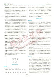 外國小說欣賞基礎(chǔ)知識(shí)詞語