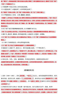 初一上冊(cè)語(yǔ)文基礎(chǔ)知識(shí)訓(xùn)練及答案,初一上冊(cè)語(yǔ)文基礎(chǔ)知識(shí)訓(xùn)練,四年級(jí)語(yǔ)文基礎(chǔ)知識(shí)訓(xùn)練