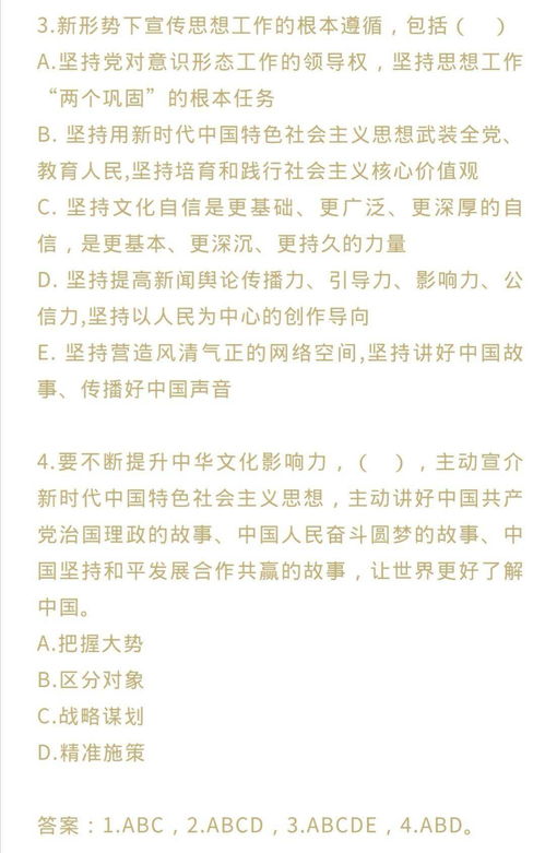 輔導(dǎo)員素質(zhì)能力大賽之基礎(chǔ)知識