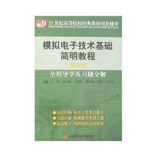電子基礎(chǔ)知識題庫