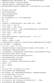 基礎法律法規(guī)知識試卷