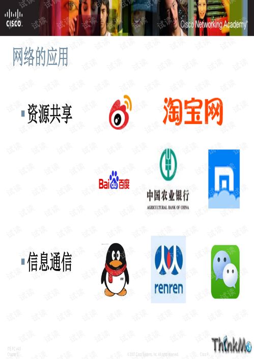計算機網絡基礎知識pdf