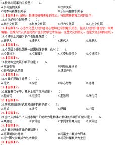 教育理論基礎(chǔ)知識幼兒園崗考什么