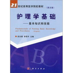 醫(yī)學(xué)基礎(chǔ)知識(shí)和護(hù)理基礎(chǔ)知識(shí)有啥區(qū)別,護(hù)理基礎(chǔ)知識(shí)和醫(yī)學(xué)基礎(chǔ)知識(shí)一樣嗎,護(hù)理醫(yī)學(xué)基礎(chǔ)知識(shí)題庫(kù)