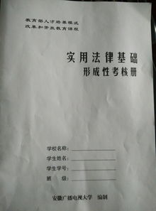 法學基礎(chǔ)知識形成性考核一