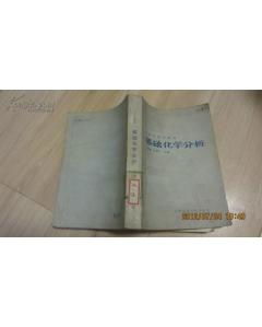 化驗員基礎(chǔ)知識培訓(xùn)教材目錄