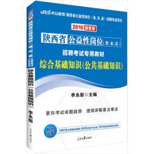 藥士基礎(chǔ)知識(shí),賣藥基礎(chǔ)知識(shí),藥化基礎(chǔ)知識(shí)