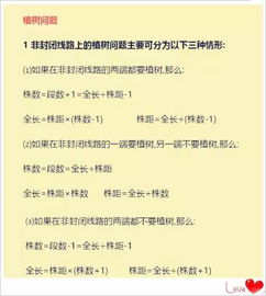 小學階段的基礎數(shù)學知識點
