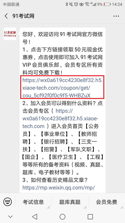 綿陽市公共基礎(chǔ)知識考試題庫