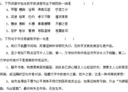 高三基礎(chǔ)知識(shí)訓(xùn)練