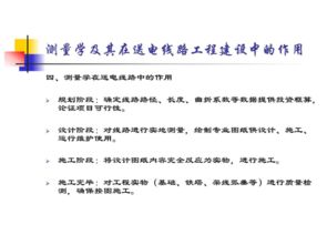 電力行業(yè)線路施工基礎(chǔ)知識(shí)