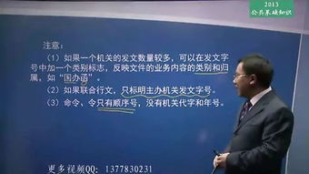 綜合基礎(chǔ)知識(shí)公文寫(xiě)作