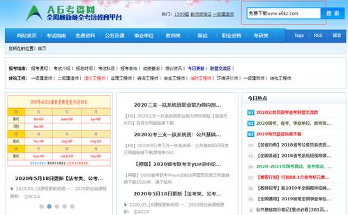 公共基礎(chǔ)知識(shí)網(wǎng)盤資料