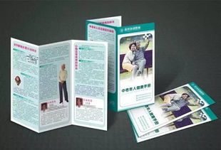 折頁基礎知識