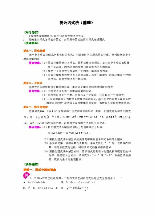 初中法律基礎(chǔ)知識教案