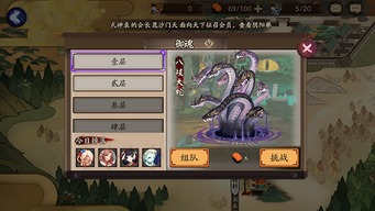 陰陽(yáng)師御魂基礎(chǔ)知識(shí)