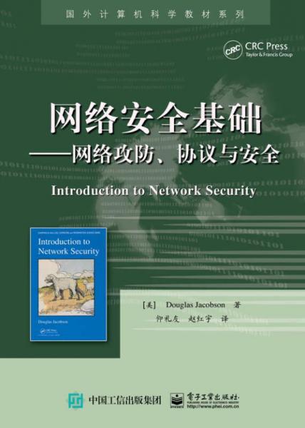 網(wǎng)絡(luò)攻防的基礎(chǔ)知識