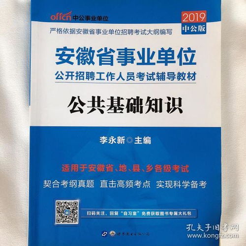 燃?xì)夤究脊不A(chǔ)知識(shí)考試